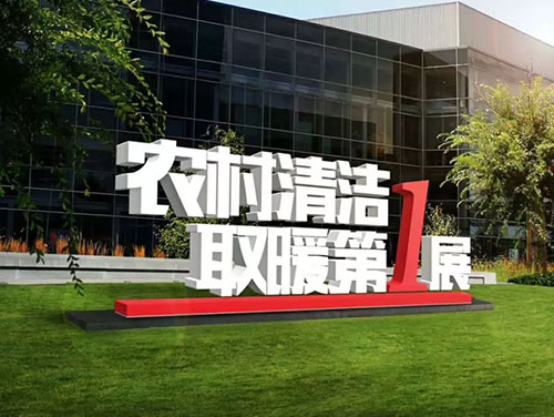 電采暖和燃?xì)獠膳膫€好？哪個更省錢？